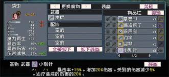 怪物乐土英勇模式怎么玩