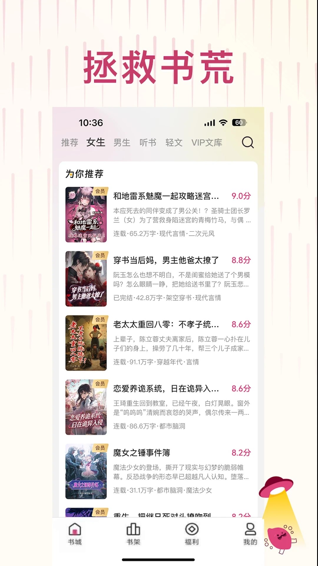 蜜薯小说定制版