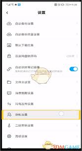 如何查看百度网盘黑名单