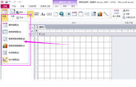 Access 2013如何生成透视表