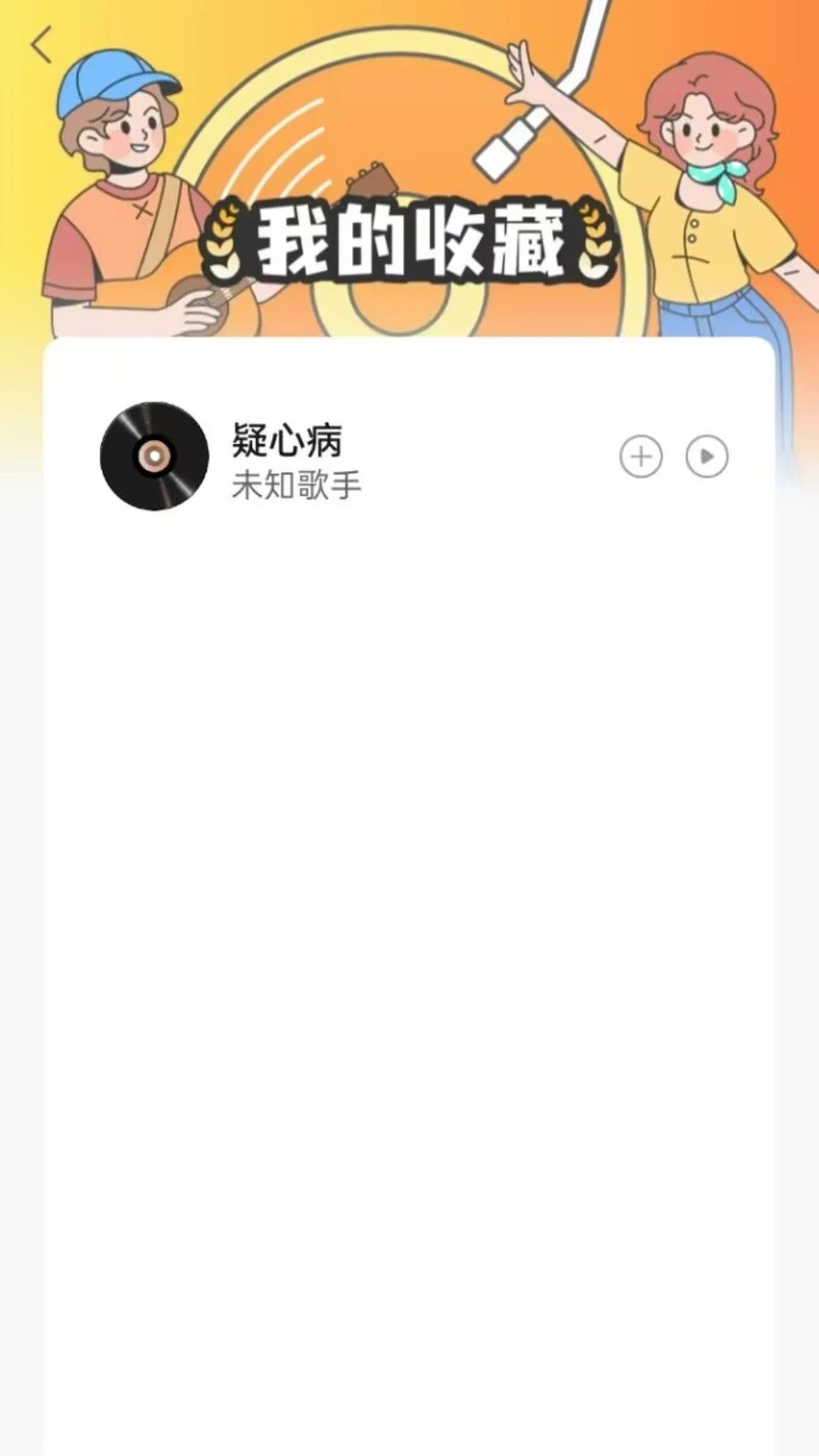 酷乐音乐播放器会员免登录