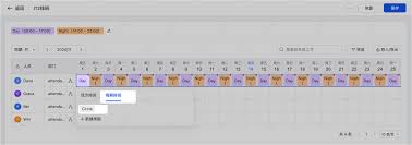 Lark考勤排班表混乱如何重新排期