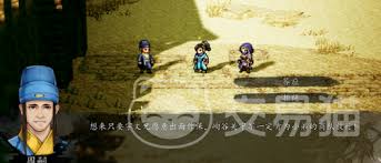 逸剑风云决中周嗣到底帮不帮