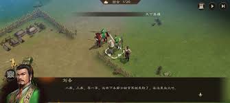 新三国志曹操传乌恒驰援怎么通关