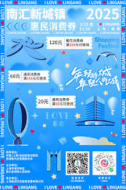 上海消费券2025领取攻略