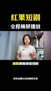 红豆短剧如何实现横屏播放