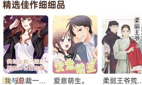 喵趣漫画官方 喵趣漫画官网入口免费阅读