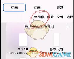 iartbook如何保存图片