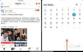 小米平板如何将百度分屏调回全屏