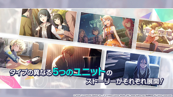 世界计划：缤纷舞台移植版