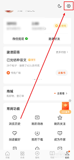 番茄小说如何设置大字体