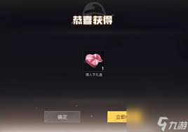 和平精英元旦礼盒分布位置在哪