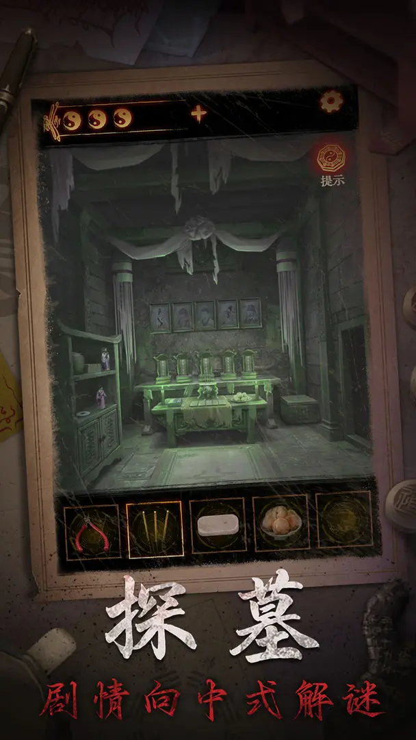 缠重山2冥玉钞修改版