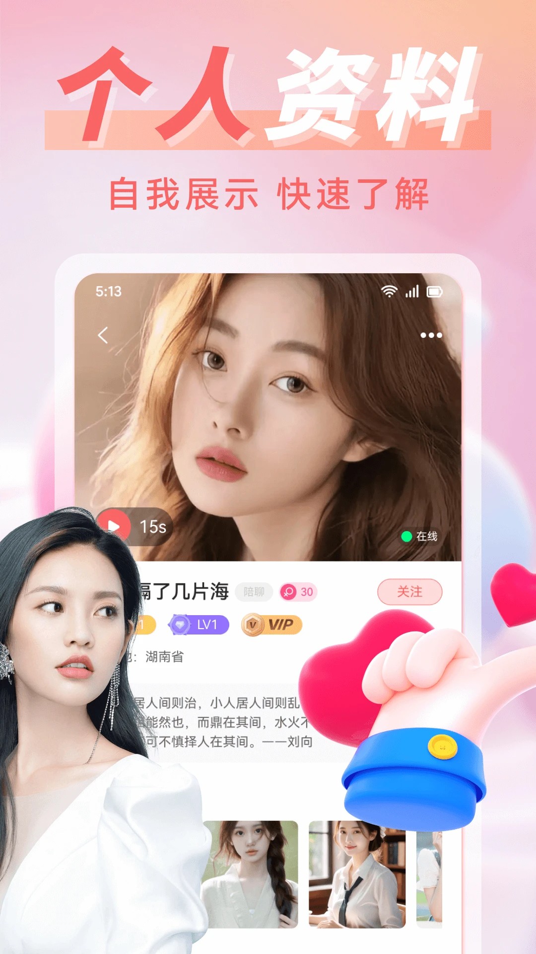 同城遇欢官方正版