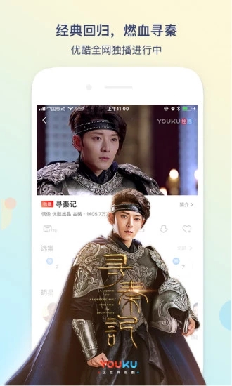 优酷答题分奖金去更新版