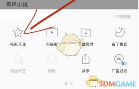 如何恢复alook浏览器历史记录