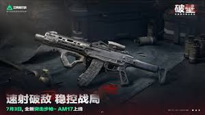 三角洲AM17面板如何展示