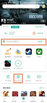 ourplay如何退出账号