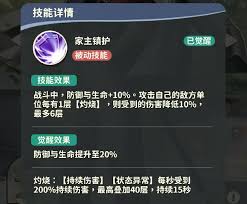 盗墓笔记手游技能如何