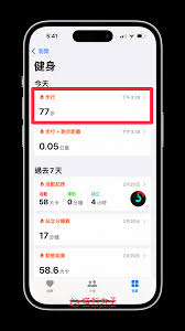 苹果手机用什么软件测步数