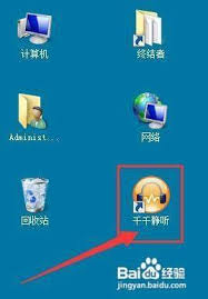 千千静听怎样开启采样频率转换功能