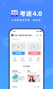 考途如何进行文字搜题