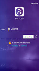 微商工具箱如何退出登录