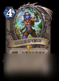 炉石传说安戈洛版本龟途猎人新卡有哪些