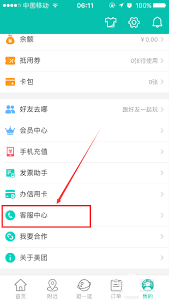 美团外卖迟到了如何投诉
