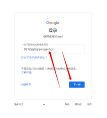 谷歌邮箱在哪里登录