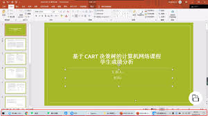 钉钉会议无法分享屏幕怎么办