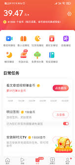 头条搜索极速版官网怎么登录