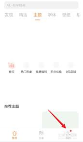 vivo手机字体为何修改不了