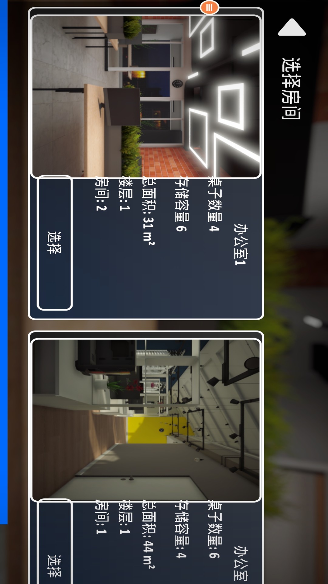 修电脑模拟器高画质版