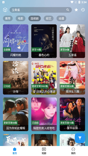 笔盒box安卓正版