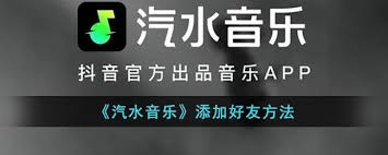 汽水音乐怎么关注歌手