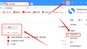 如何在搜狗浏览器中查看历史记录