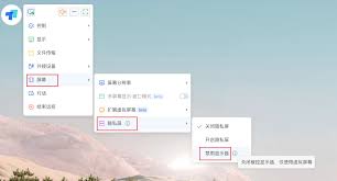 ToDesk如何远程设置屏幕分辨率