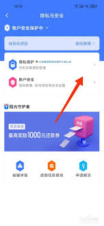 鱼乐世界怎么注销账户