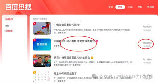 怎样查找百度搜索框热点