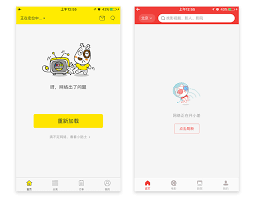 九号app网络请求异常如何解决