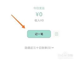 青子记账怎么删除多余分类