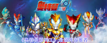 奥特曼系列对决如何搭配阵容