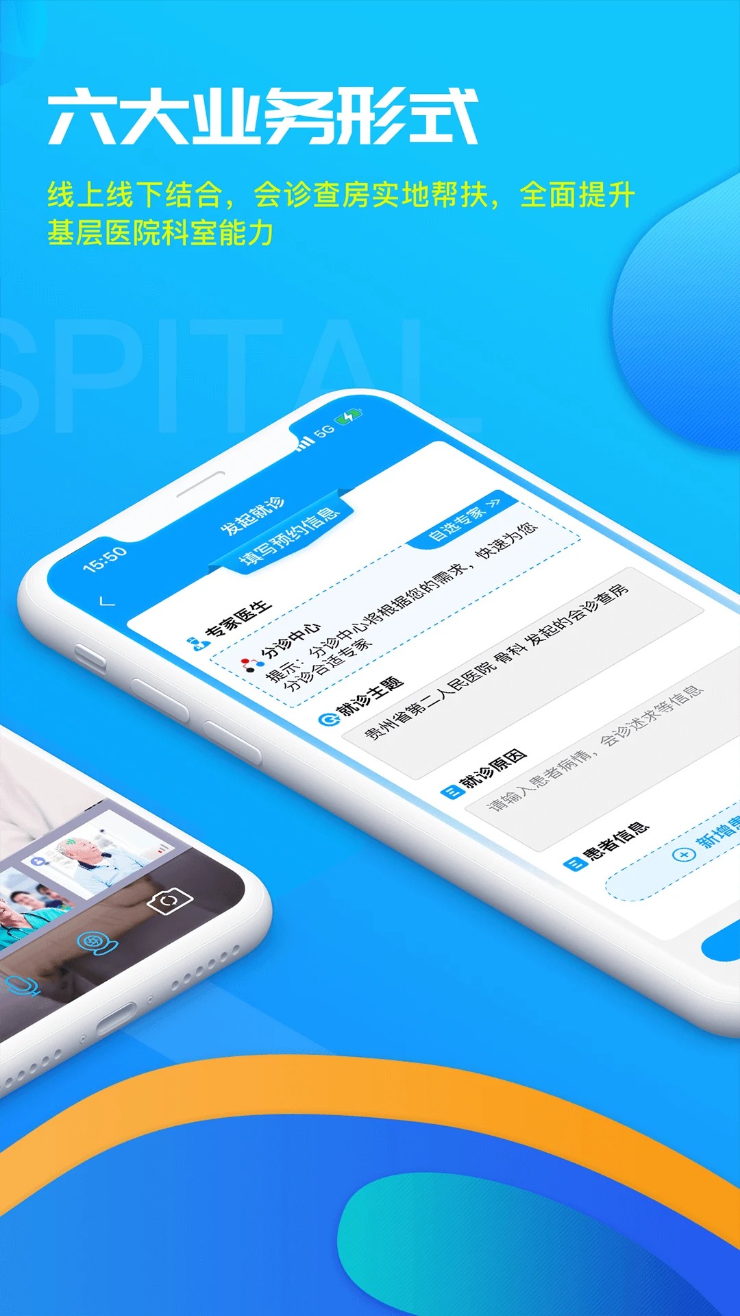 39互联网医院医生版定制版