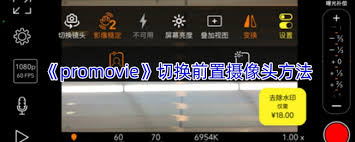 如何打开promovie水印