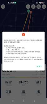 咕咚运动app如何删除记录