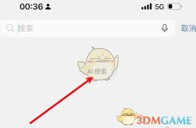微信deepseek怎么搜索