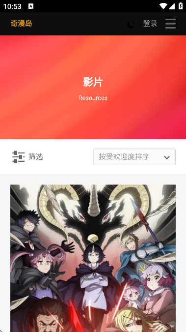 奇漫岛官方正版