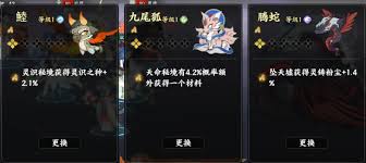 指间山海异兽如何搭配