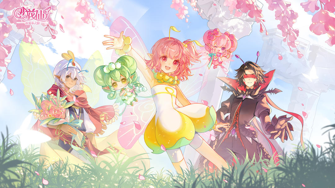 小花仙：拉贝尔之约汉化版